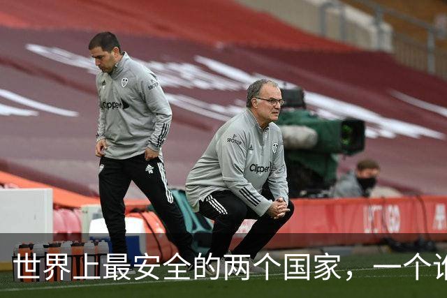 世界上最安全的两个国家，一个谁也打不过，一个谁也不敢打