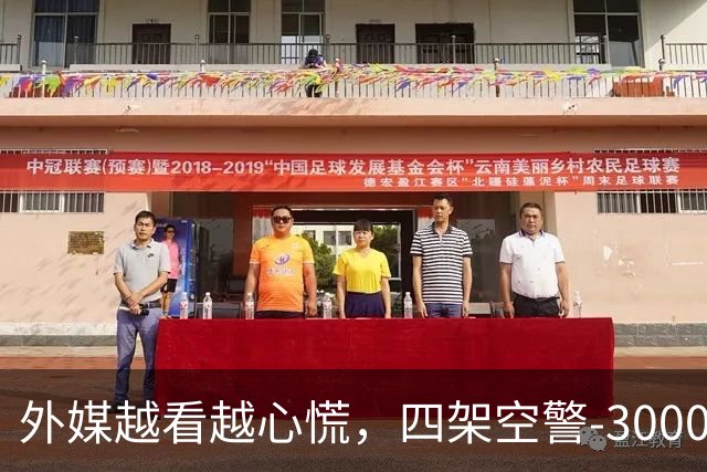 外媒越看越心慌，四架空警-3000安静停着，中国想造多少造多少？