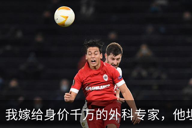 我嫁给身价千万的外科专家，他坦言无法生育，婚后半年我突发高烧就医，医生惊呼：是三胞胎