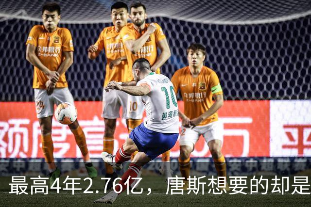 最高4年2.76亿，唐斯想要的却是2.25亿到2.4亿