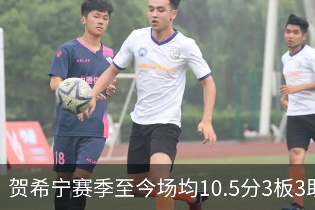 贺希宁赛季至今场均10.5分3板3助 上赛季场均20.1分5板3.7助