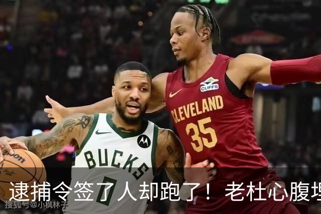 逮捕令签了人却跑了！老杜心腹埋下关键后手，莎拉开始绝地反击