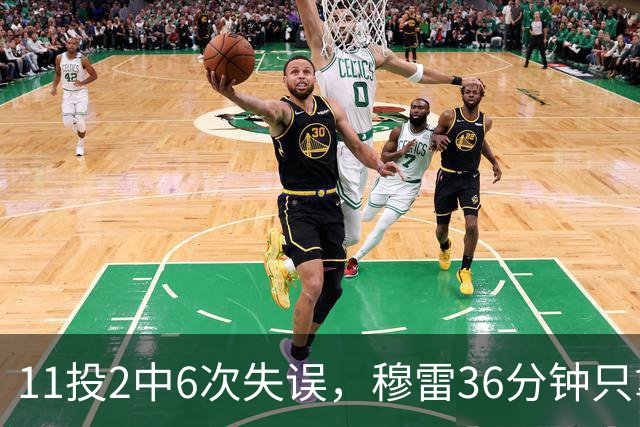 11投2中6次失误，穆雷36分钟只拿6分，掘金主场输雷霆