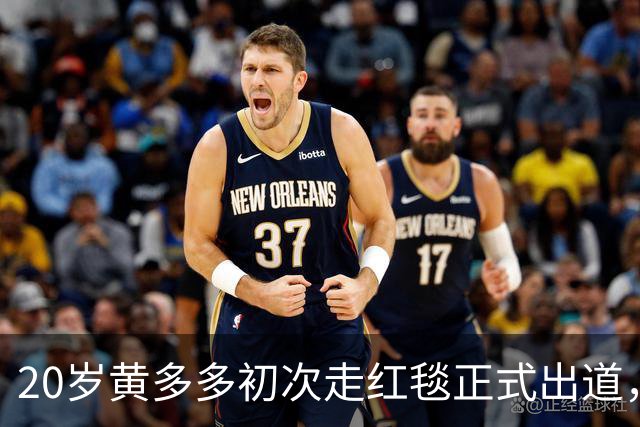 20岁黄多多初次走红毯正式出道，紧张又美，黄磊回应2个字很开明