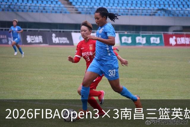 2026FIBAOpen3×3南昌三篮英雄争霸赛暨全国青少年总决赛收官战报