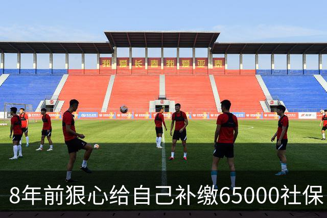 8年前狠心给自己补缴65000社保，如今我69岁 ，每月到账我偷偷落泪